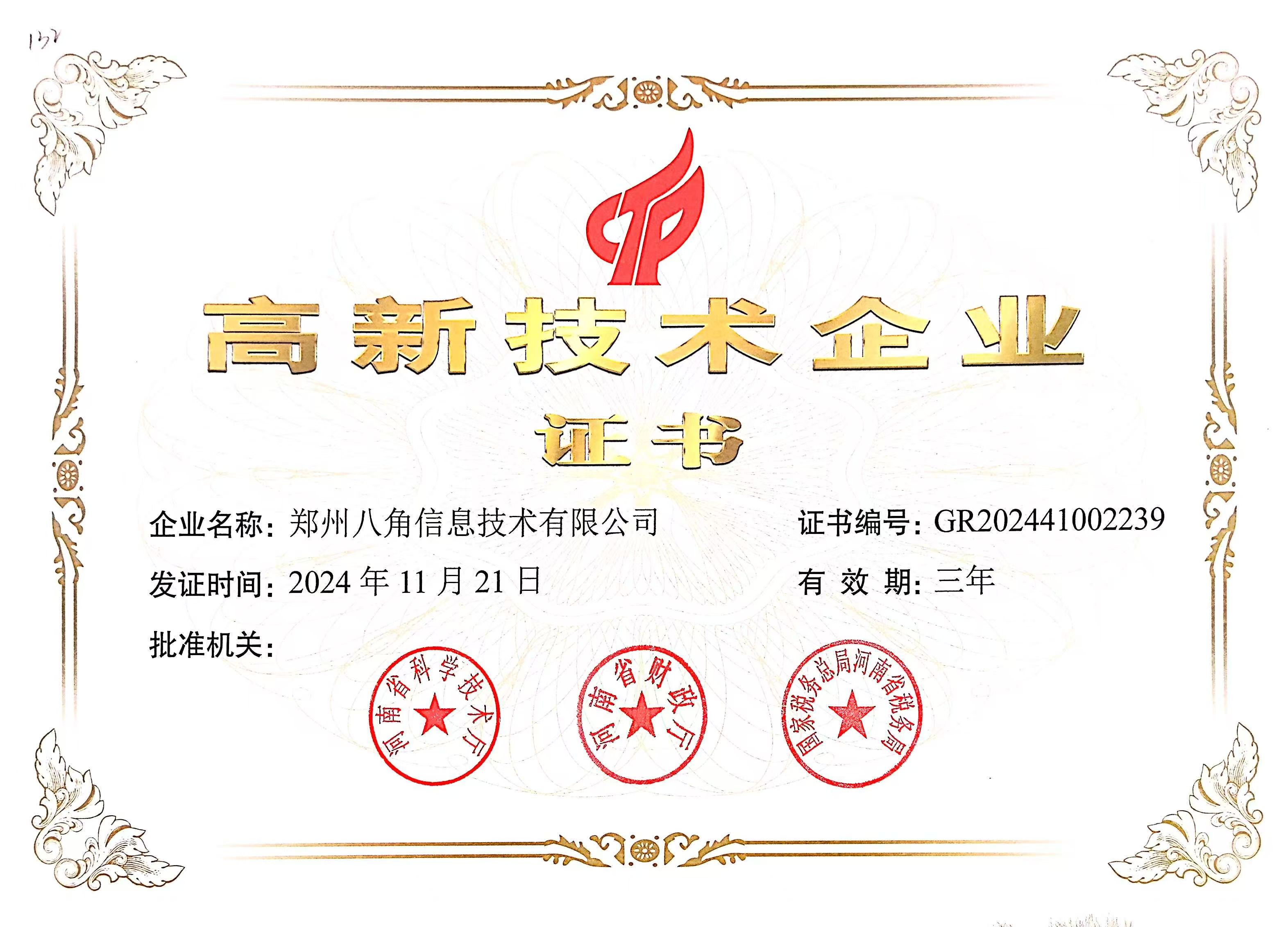 线上推币机软件：娱乐新风尚