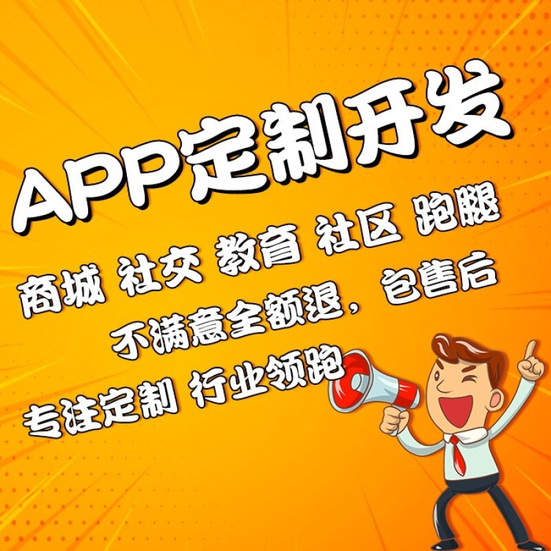 需求沟通：开启定制之旅
