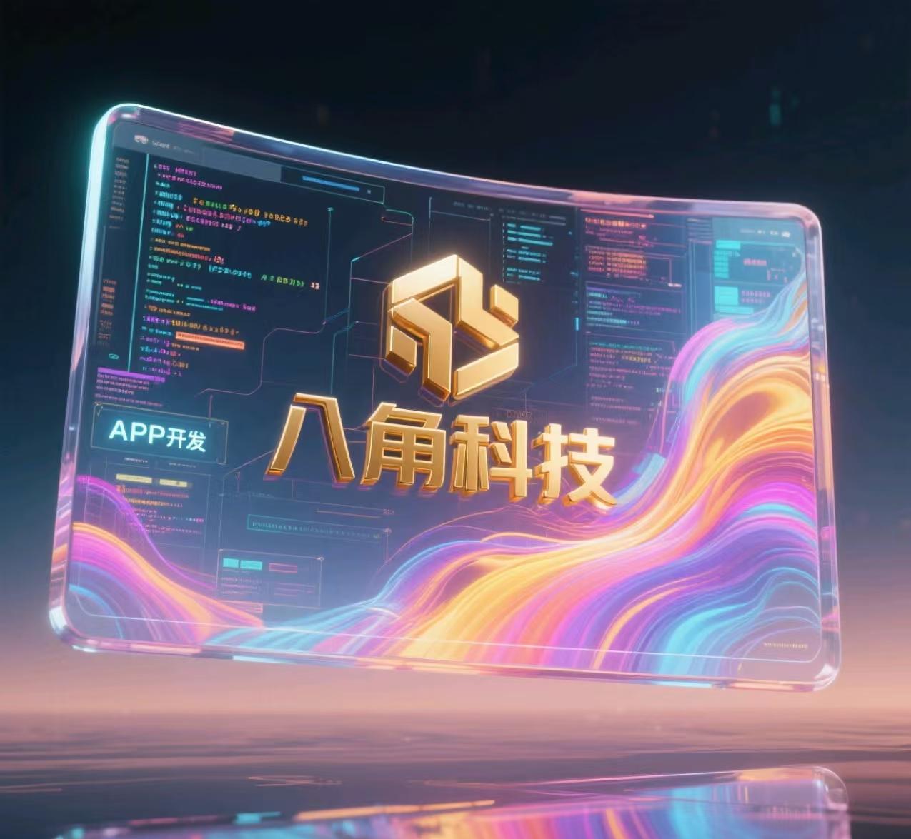 APP开发前期需要的准备