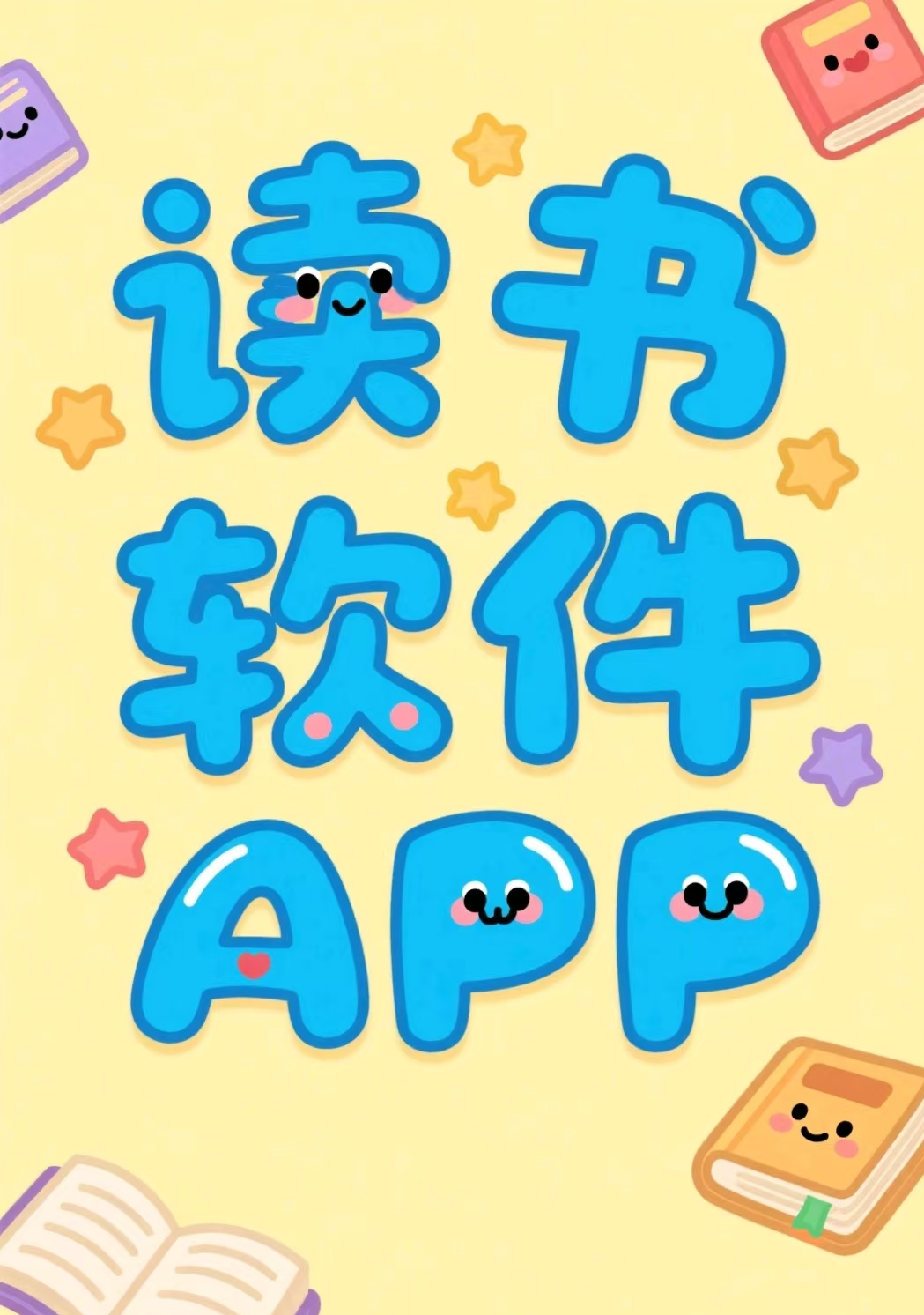 数字化浪潮下，读书软件APP开发的必要性