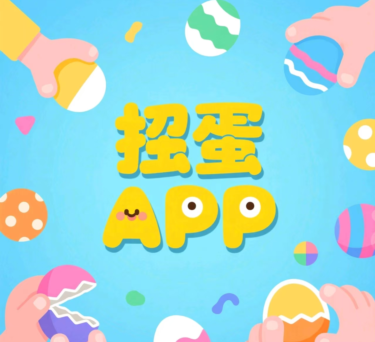 郑州八角信息技术有限公司：引领扭蛋 APP 开发新潮流