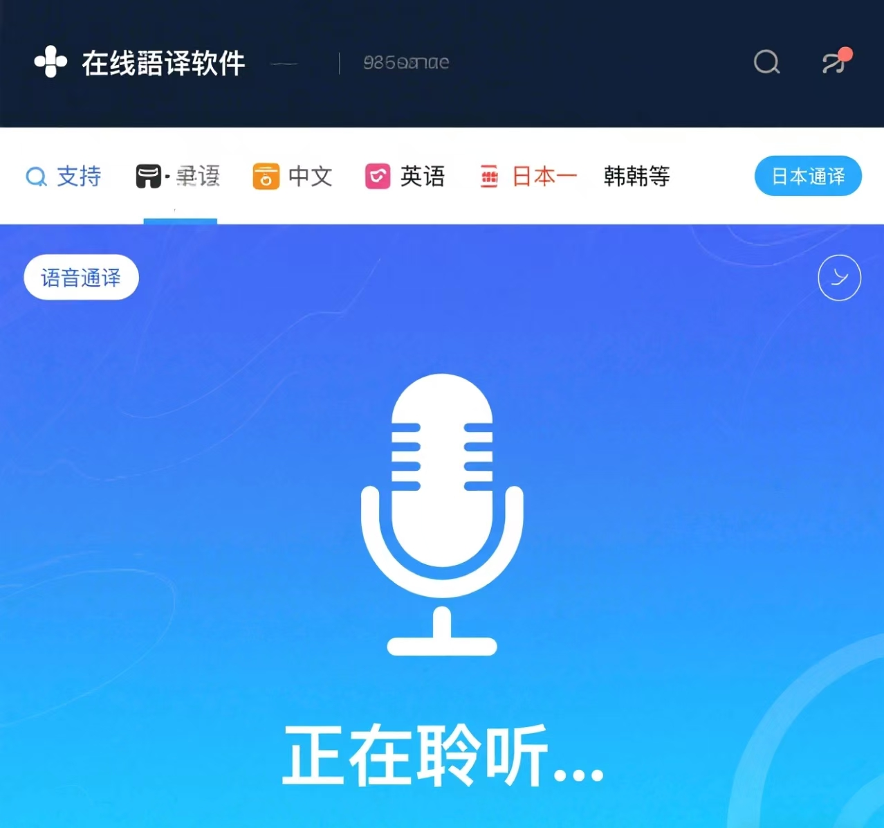 在线翻译应用开发的市场机遇与投资价值分析