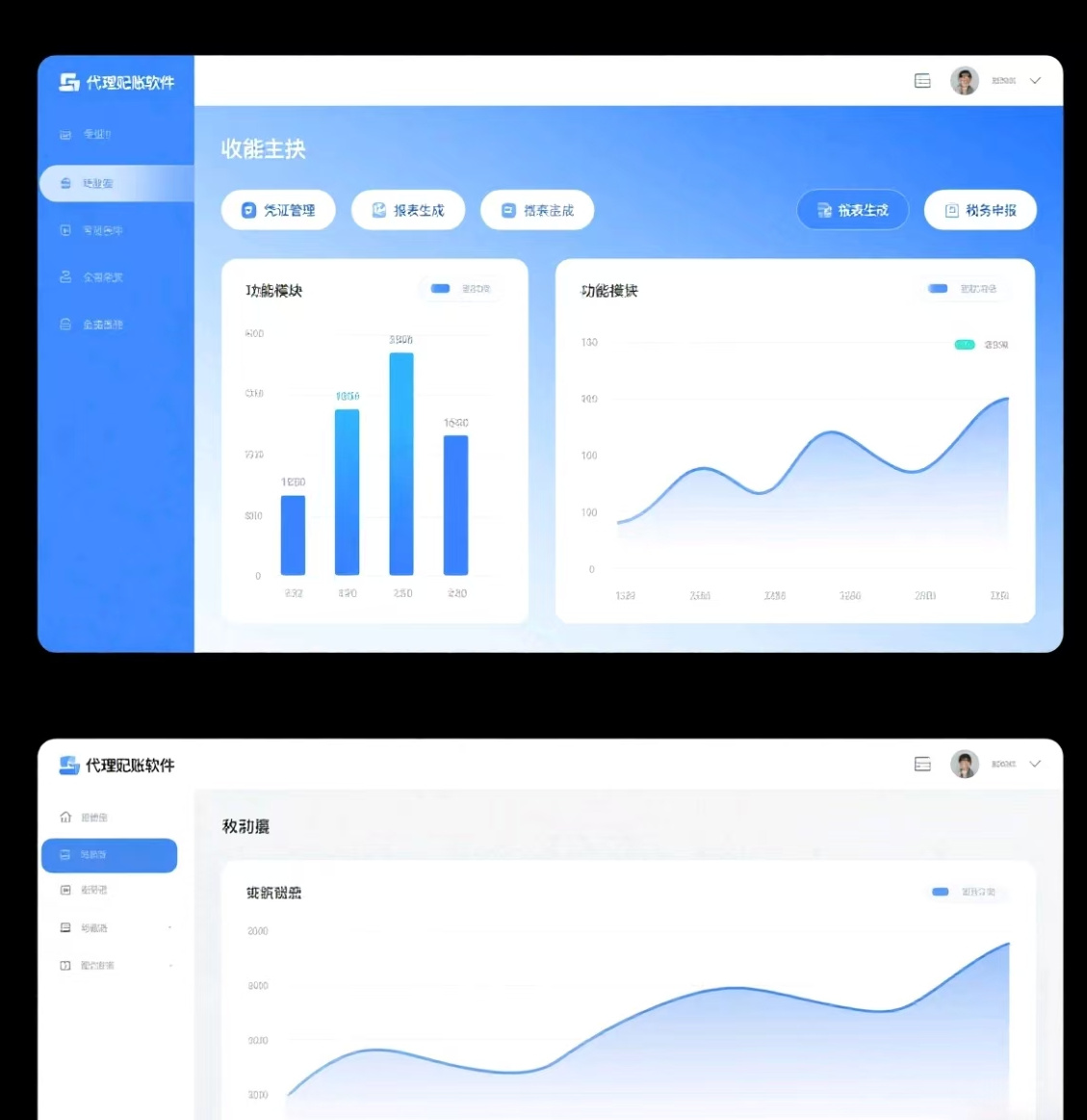 郑州八角信息技术有限公司：智能代理记账软件，赋能企业财税高效管理