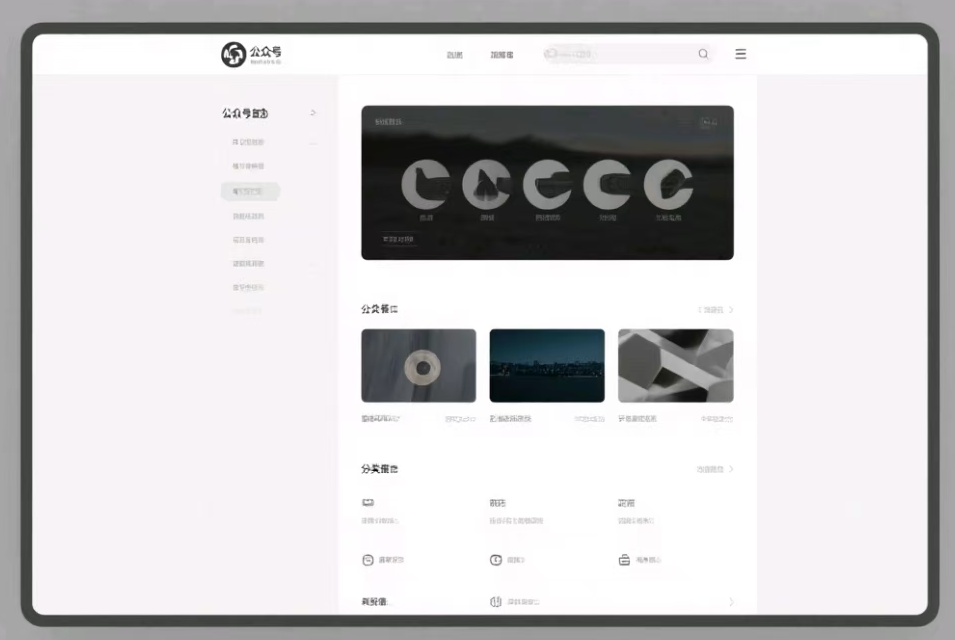 匠心打造公眾號界面：如何讓您的品牌在指尖脫穎而出