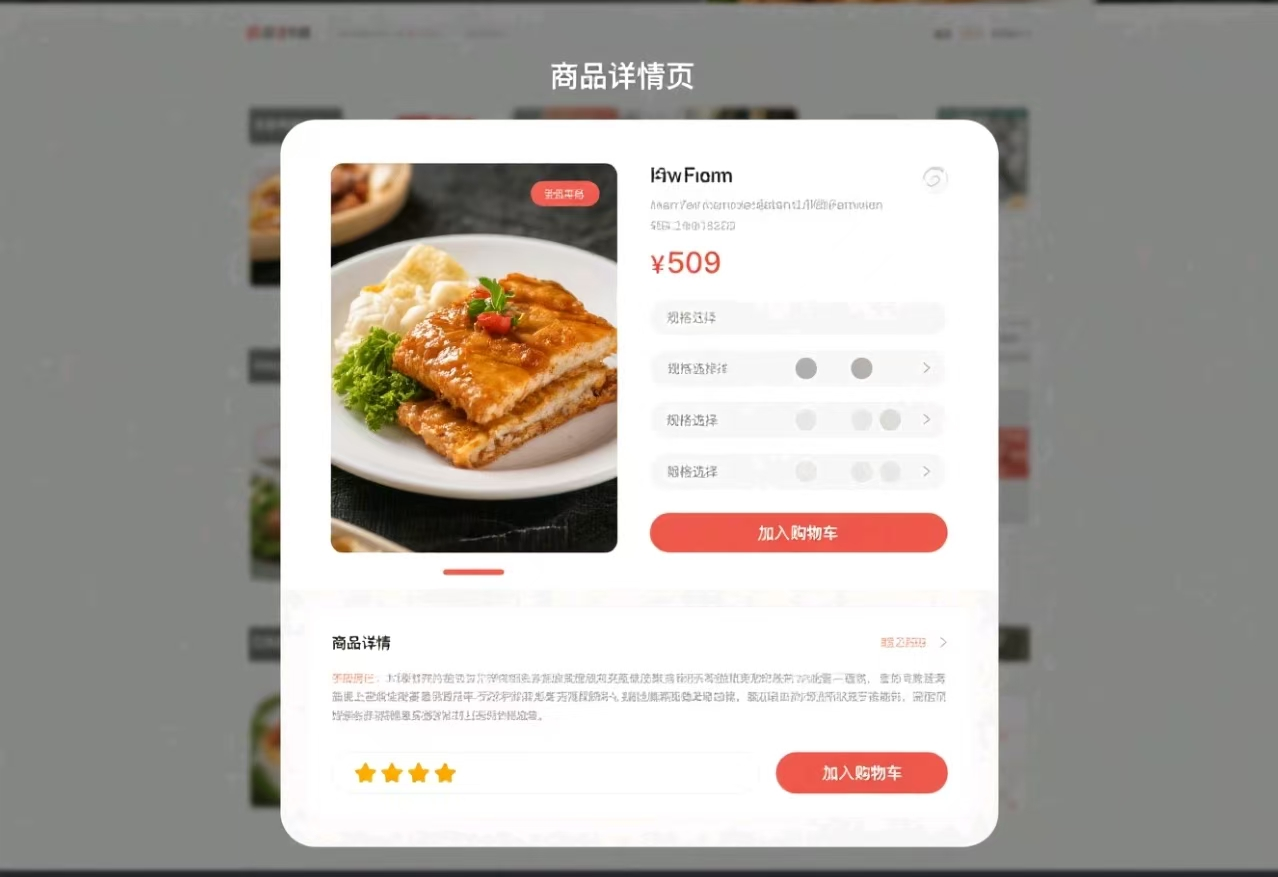 多商户外卖聚合平台：为餐饮业破解数字化经营难题
