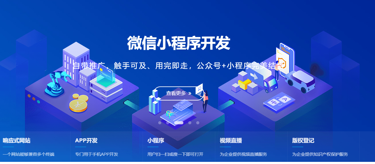 郑州模板APP开发报价解析：市场行情和企业选择