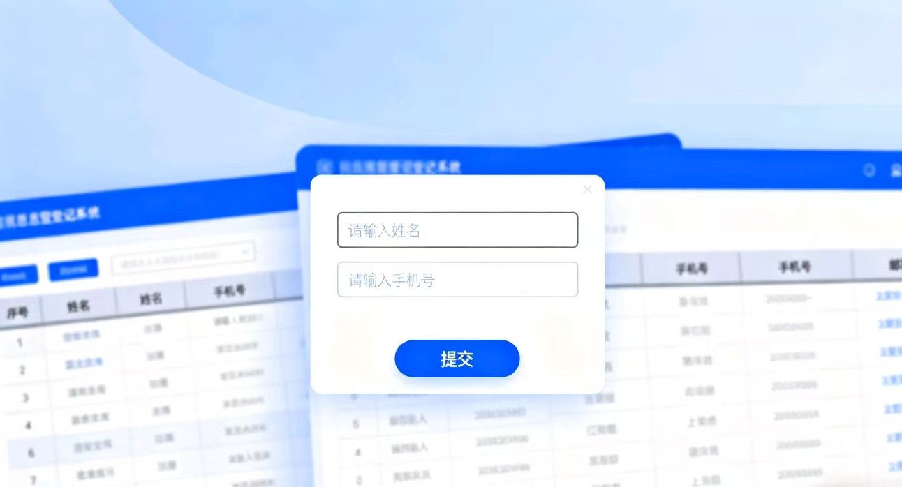 簡化入園流程，賦能幼教管理：兒童登記小程序引領(lǐng)智慧幼新篇