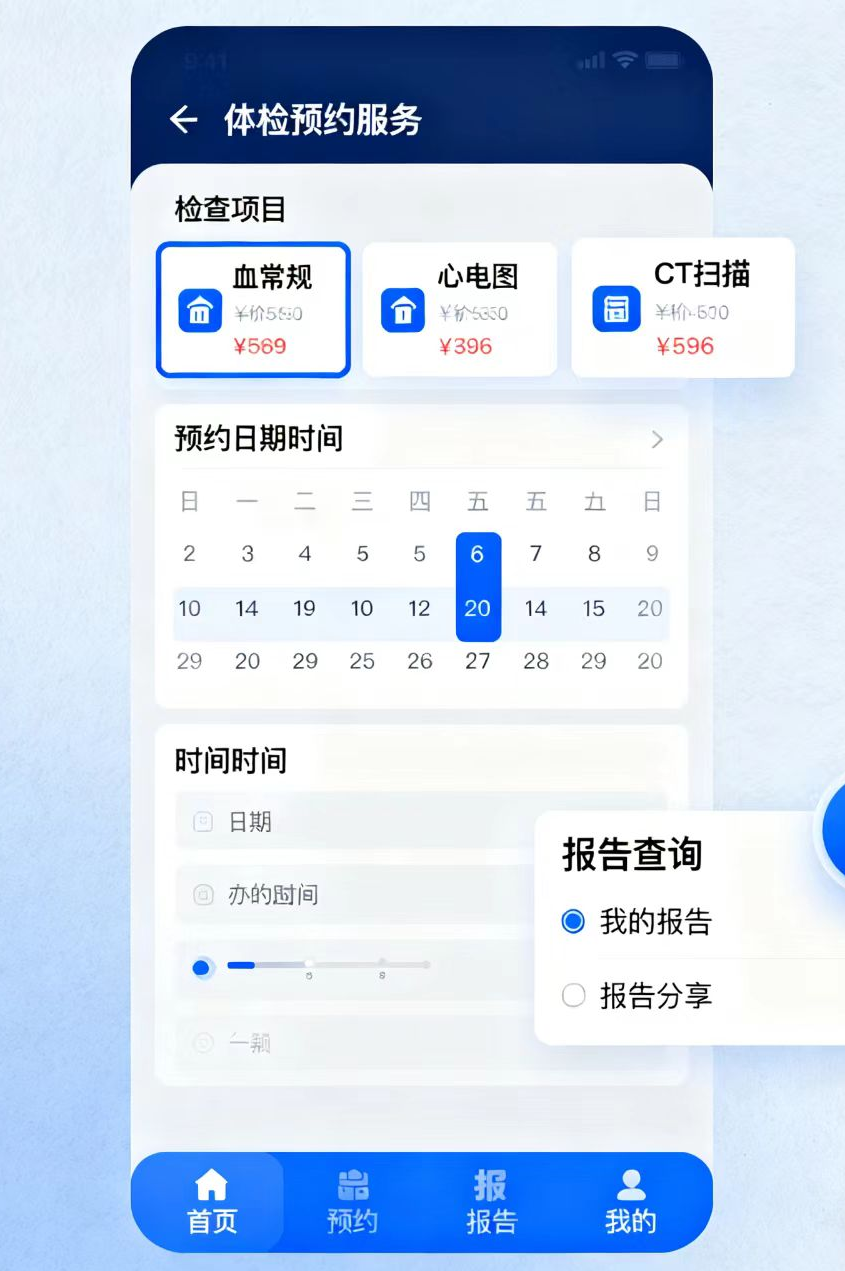 告别繁琐等待，智慧医疗触手可及——医院检验单据查询小程序全解析