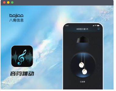 小程序开发，为何无法“一口价”？——郑州八角信息科技为您解读