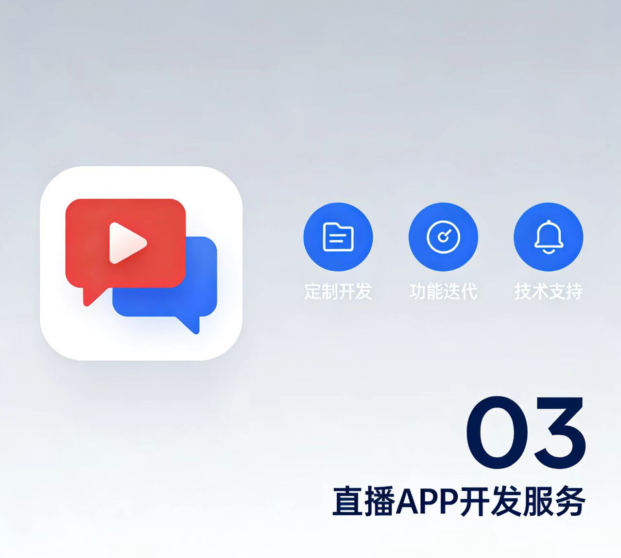 直播APP开发全流程解析与关键事项
