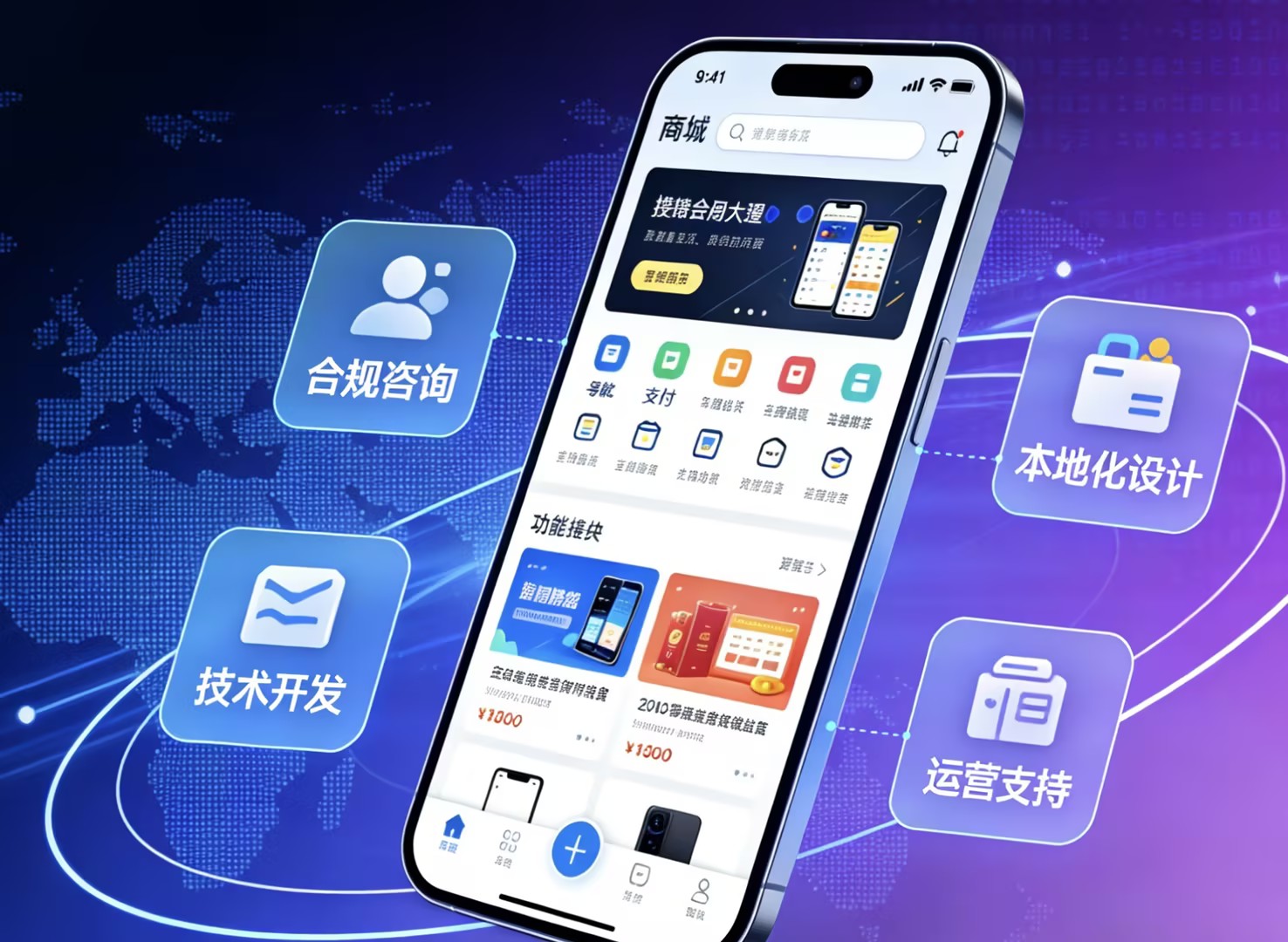开发海外二手交易APP：6大核心考量，解锁全球闲置市场新机遇