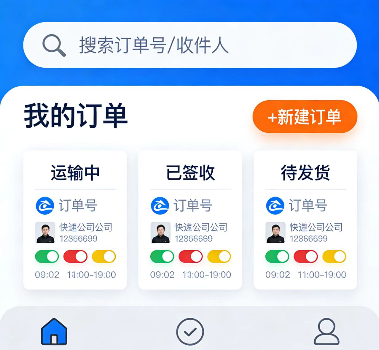 快递新体验，智慧生活触手可及——郑州八角信息发布快递订单小程序