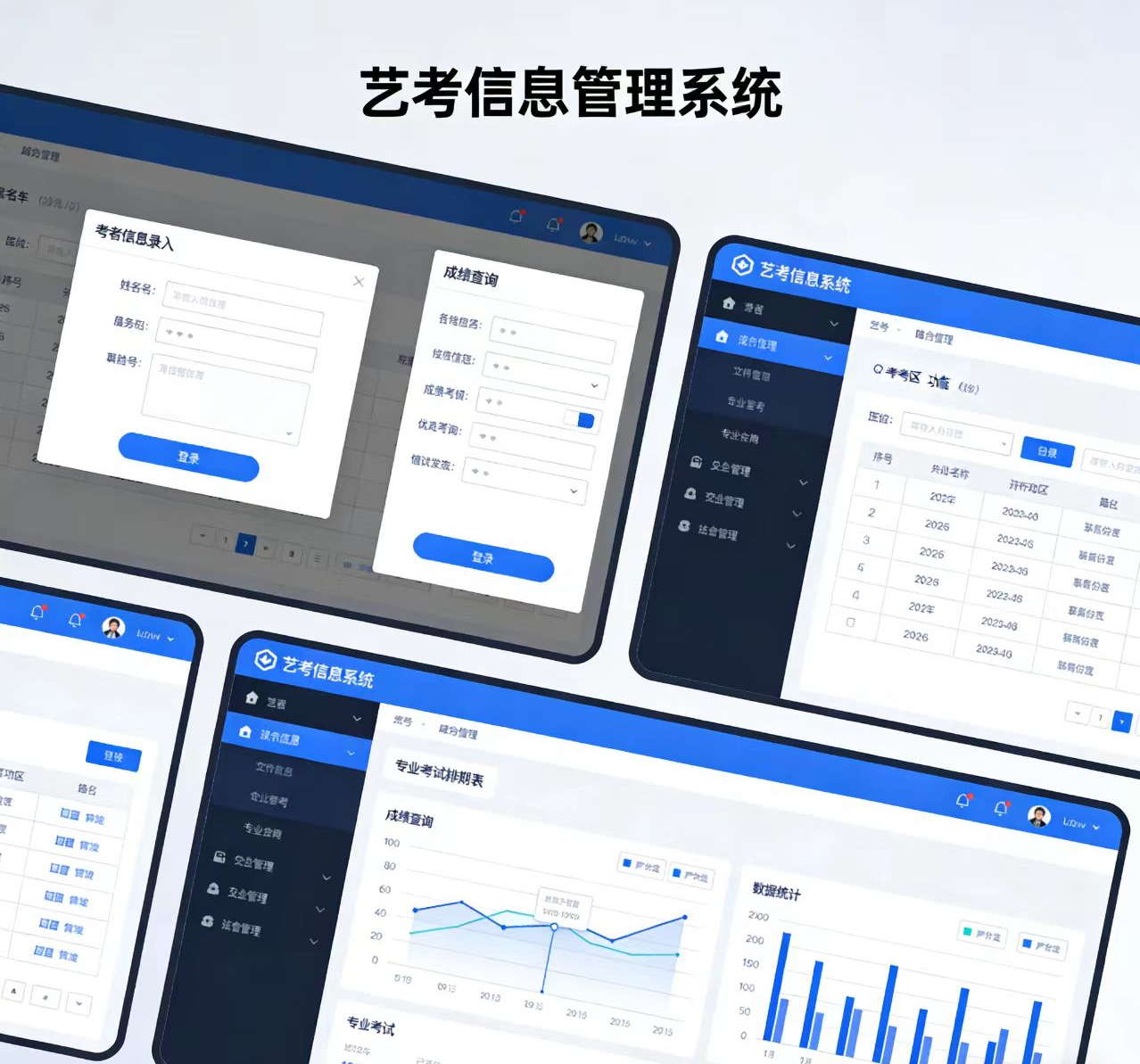 精准赋能艺考，智慧连接未来——郑州八角信息艺考管理解决方案