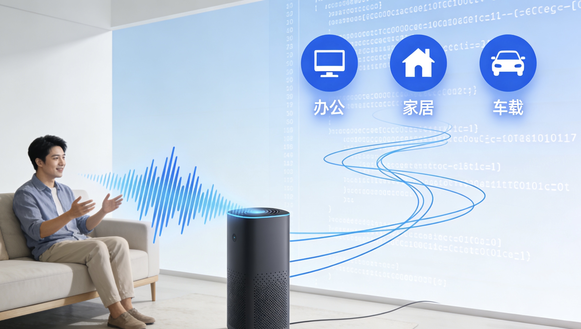 智语赋能全场景 郑州八角科技智能语音解决方案焕新登场