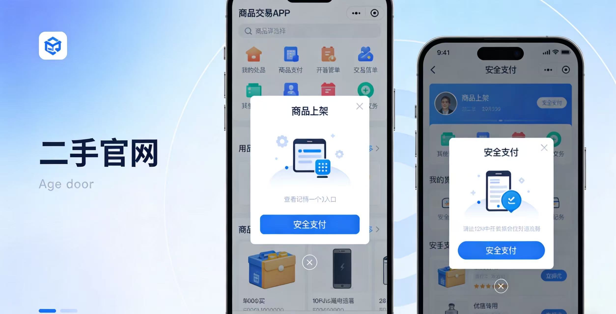 闲置经济新引擎：定制化转卖商城APP开发方案