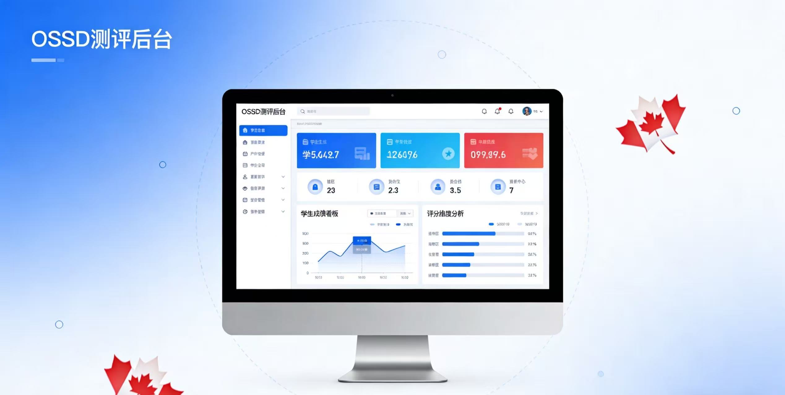 过程化评价新标杆：OSSD智能测评系统开发实践
