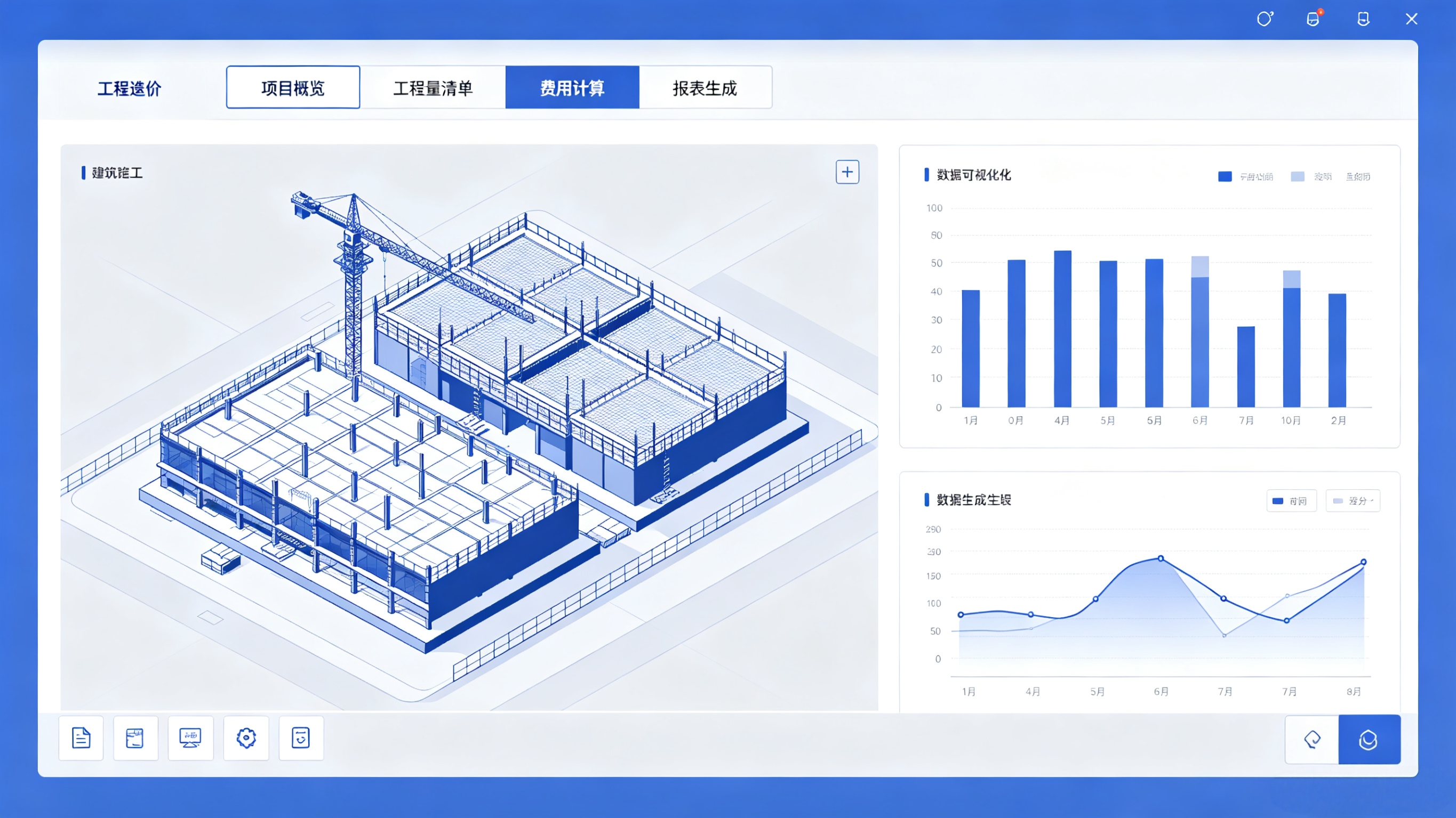 智慧工程造价数字化系统 赋能工程行业高效精准造价管控