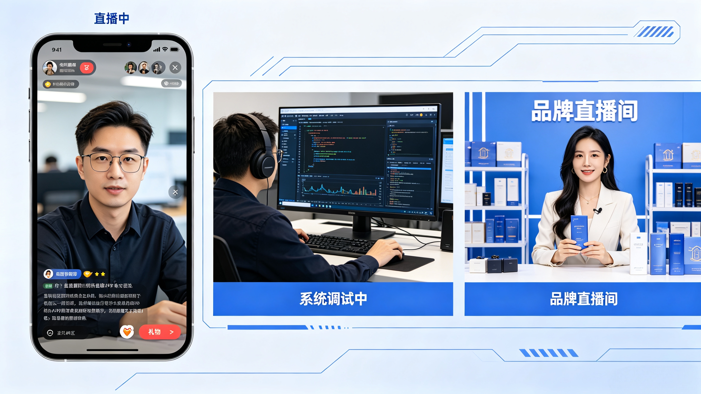 原生直播 APP 开发解决方案 赋能线上商业高效转化升级