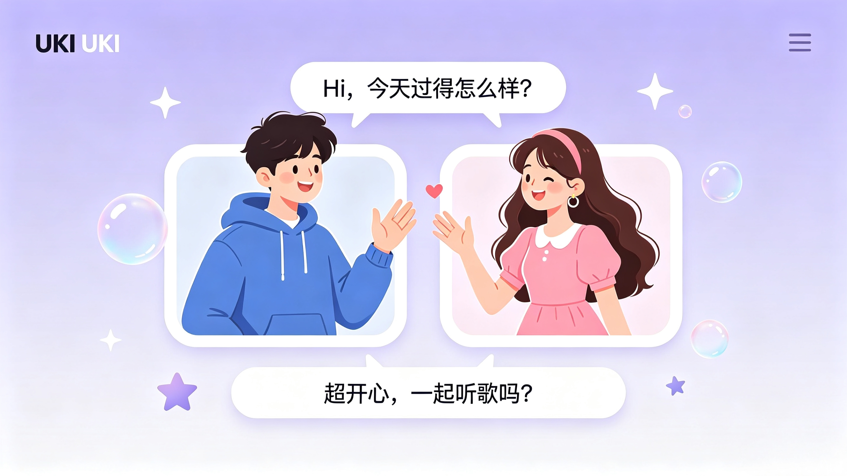 从匹配到共鸣：解析 UKI 的年轻化社交生态