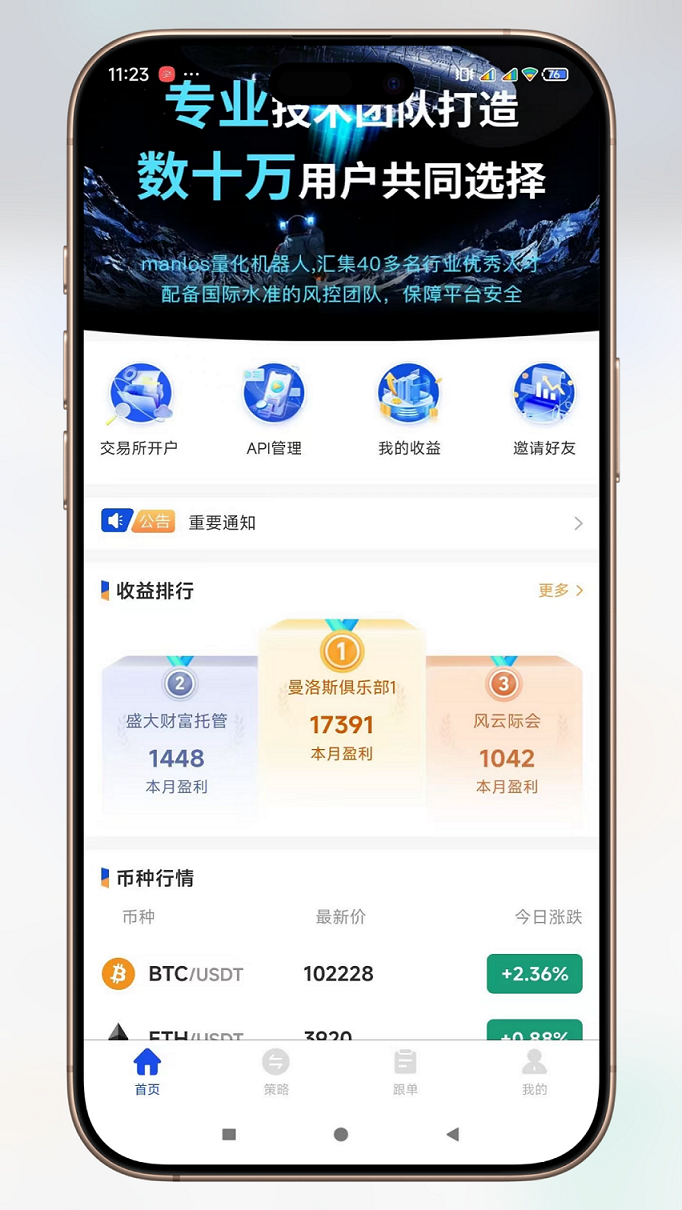 量化交易机器人的盈利模式