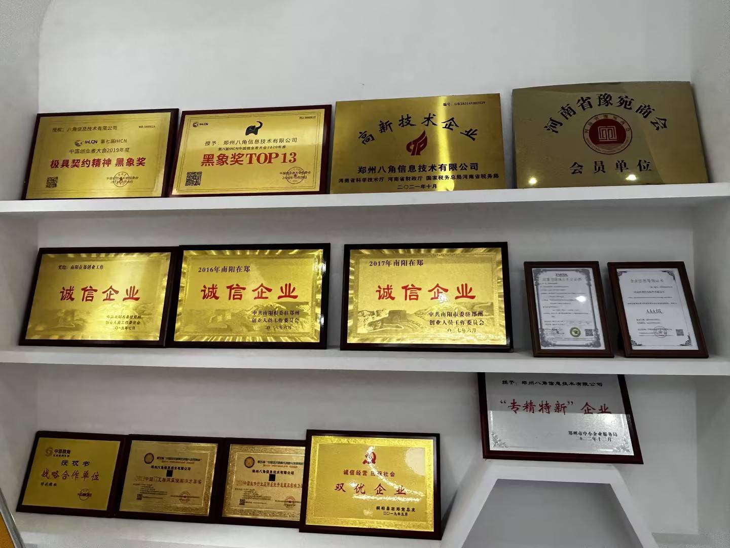 靠谱的APP开发公司