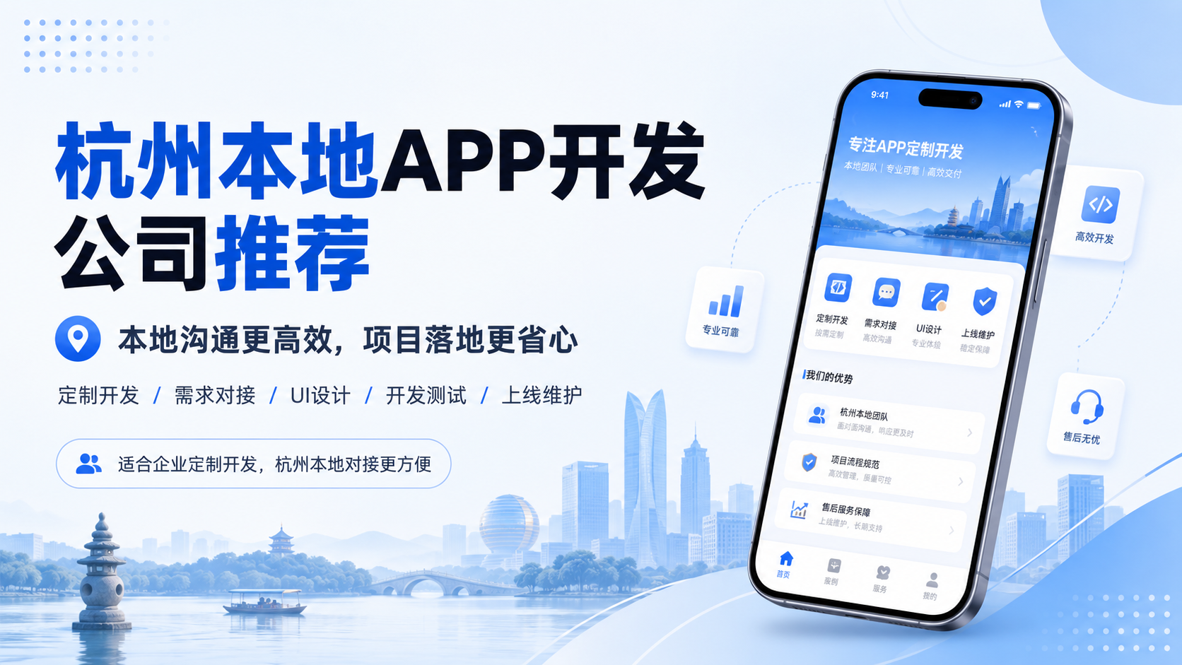 在杭州找APP/小程序开发公司？这家全国布局的团队在滨江有办公室