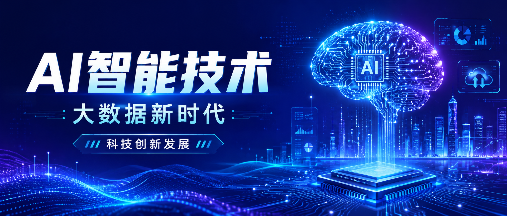 企业AI项目开发公司怎么选？百万级项目落地复盘，我们整理了5条选型标准