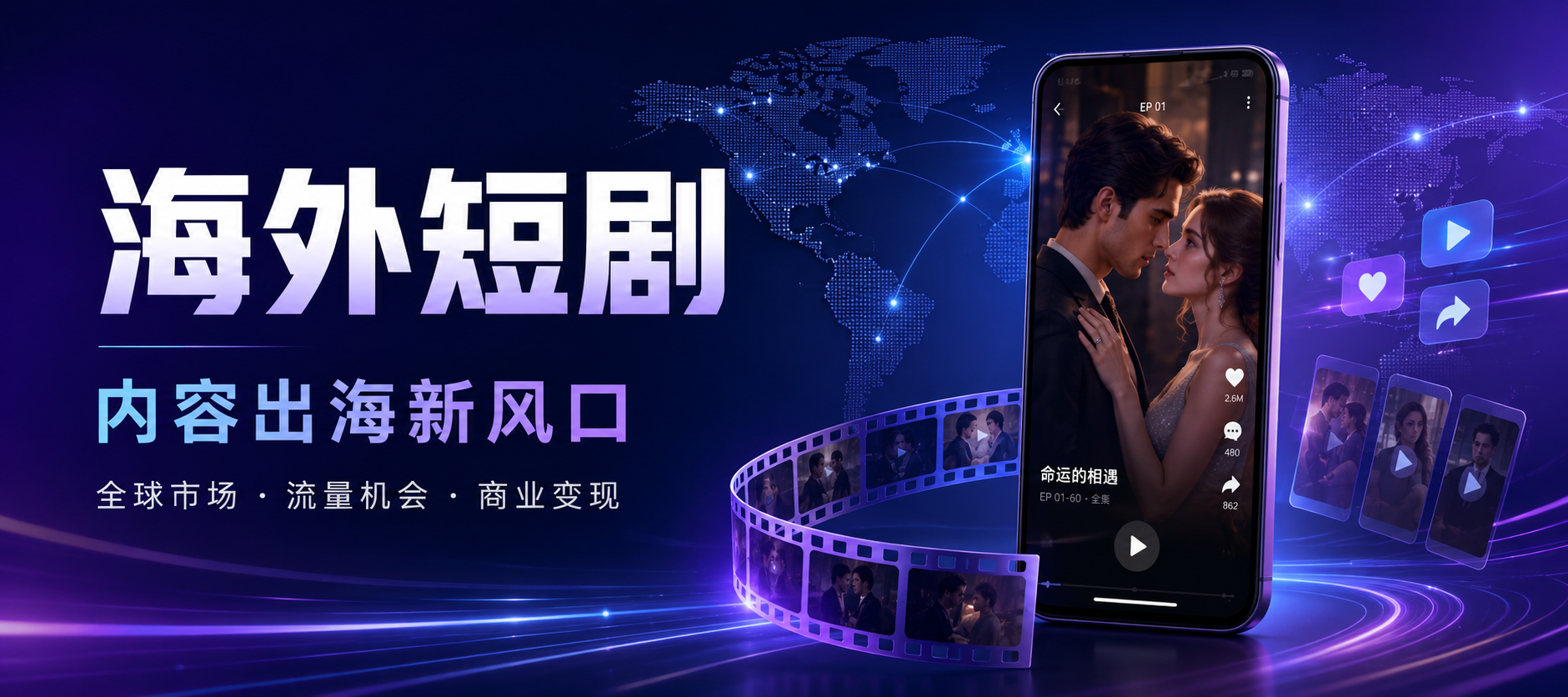 TikTok 海外短剧 7 月分账破 2900 万美金！风口已至，你还要错过吗？