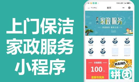 企业开发电商app的优势是什么