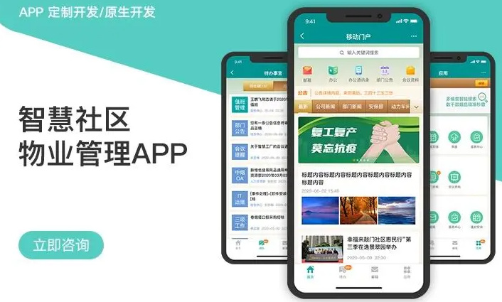 河南app软件开发大概要多少钱(河南软件开发app制作公司)