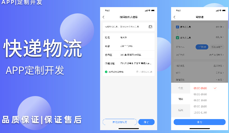 app软件定制开发费用标准
