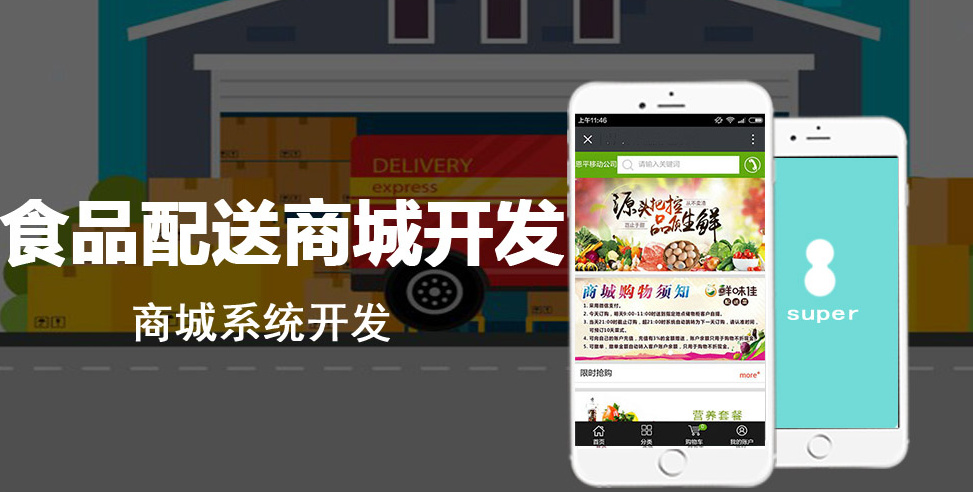 软件app定制开发(郑州app软件定制开发)