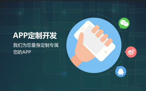 微信小程序和app开发哪个产品更好(微信小程序app如何开发)