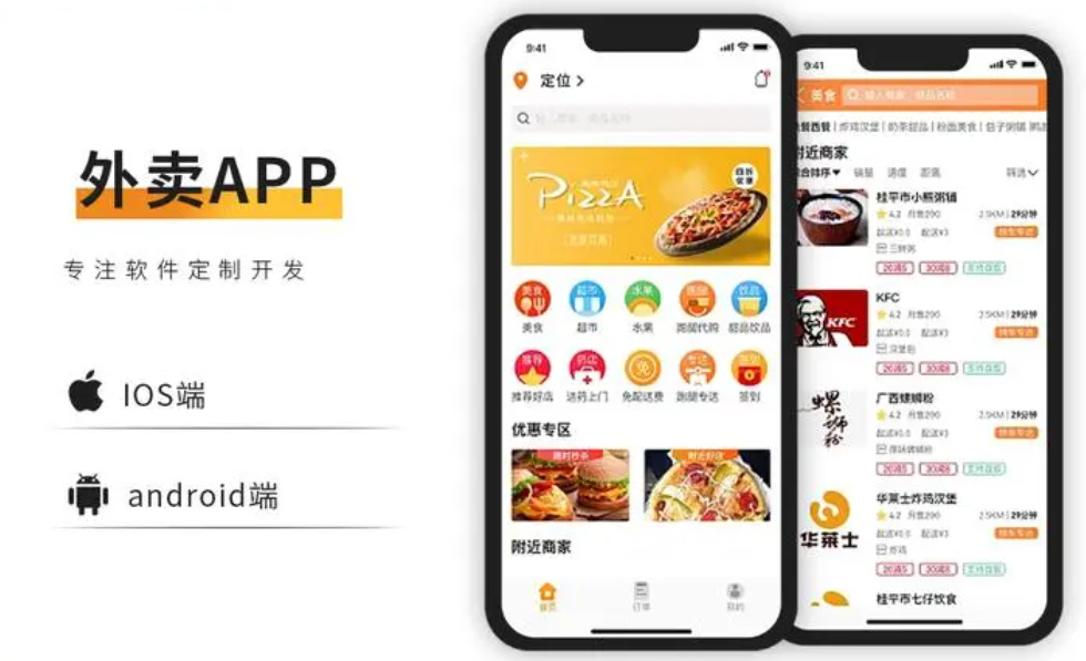 制作商城app开发(如何制作商城app软件)