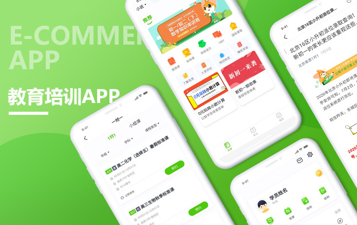 开发社交电商app有什么用(社交电商小程序开发)