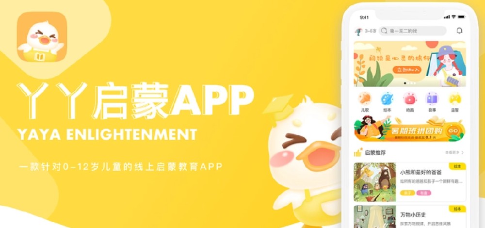 手机app软件系统开发(手机app数据采集软件)