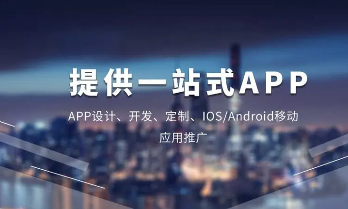 投资类app 怎么开发(想开发一款app怎么找投资人)