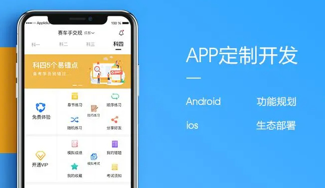 企业开发app先开发什么系统(app开发)