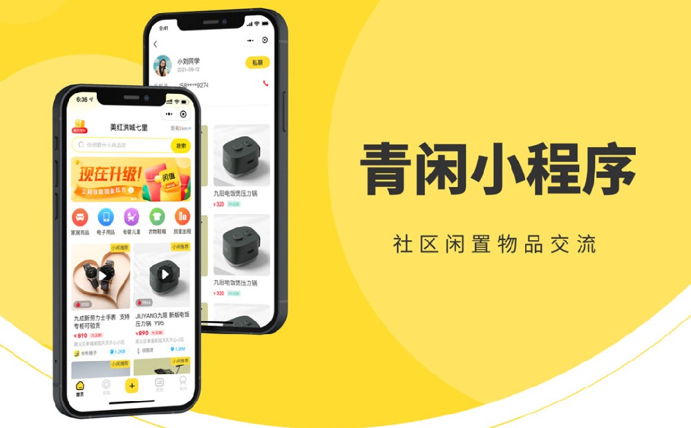 开发社交app成本多少钱(开发一个app的成本是多少)