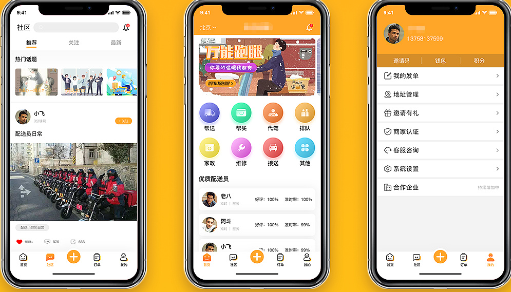 开发一套app平台多少钱一个月(开发一款app软件需要什么技术)