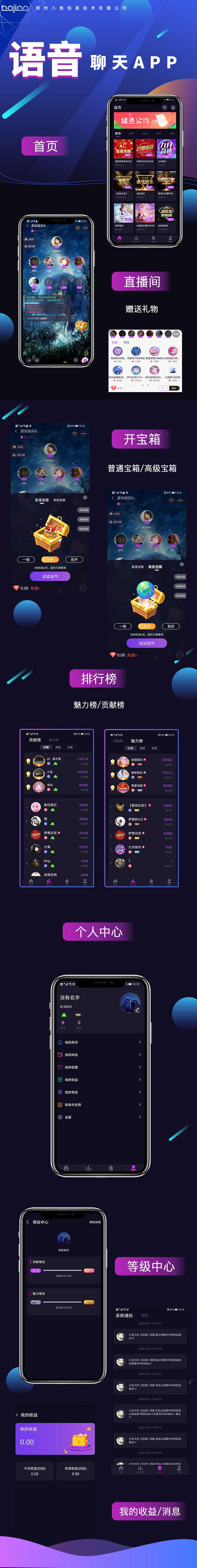 语音app详情2.jpg