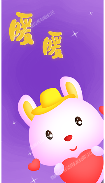 暖暖约玩.png