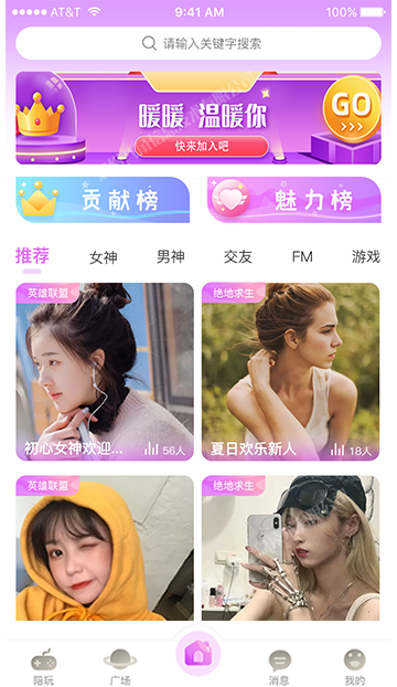 暖暖约玩 拷贝 4.png