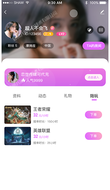 暖暖约玩 拷贝.png