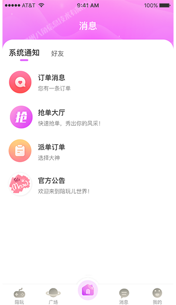 暖暖约玩 拷贝 5.png