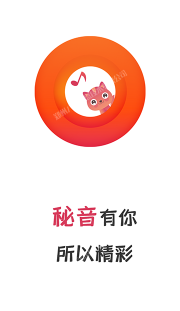 秘音 拷贝 3.png