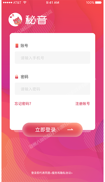 秘音-2.png