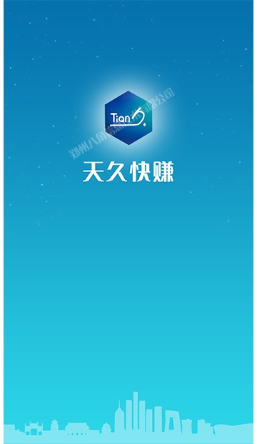 天久快赚-4.png
