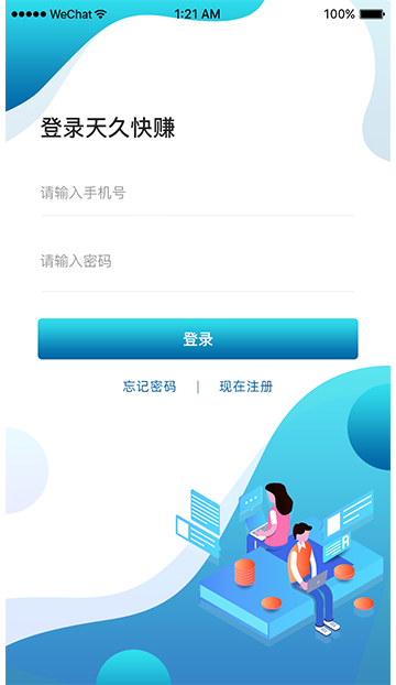 天久快赚-3.png