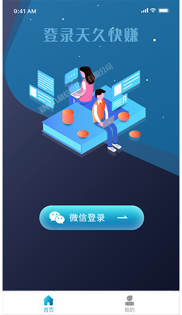 天久快赚 拷贝.png